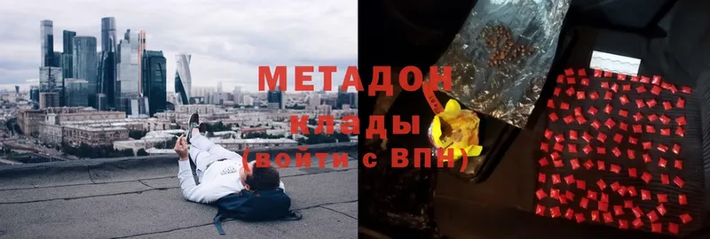 МЕТАДОН белоснежный  Стерлитамак 